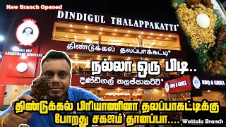 Dindigul Thalappakatti Restaurant | Wattala Branch | திண்டுக்கல் பிரியாணி