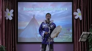 Павел Салиндер . ненецкая