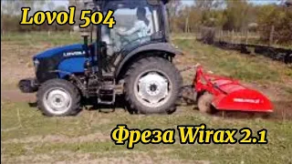 Фрезерування міжряддя на малині.Lovol  504 з активною польскою грунтофрезою Wirax 2 1 м.