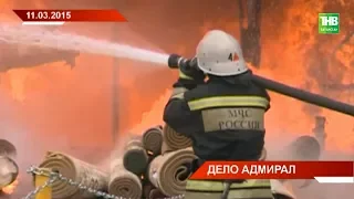 Казань пережила трагедию, подобную Кемеровской: пожар в ТЦ "Адмирал" в марте 2015 года – ТНВ