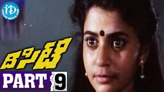 The City Full Movie Part 9 || Suresh Gopi, Urvashi, Durga || I V Shashi || Johnson