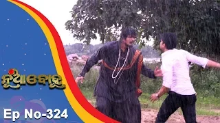 Nua Bohu | Full Ep 324 | 28th July 2018 | Odia Serial - TarangTV