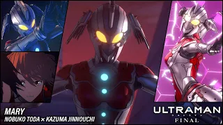 【高音質HQ】アニメ『ULTRAMAN』サウンドトラック「MARIE」