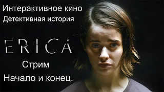 Интерактивное Кинцо: Erica ♦Закрученная детективная история♦ #RitorPlay