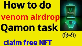 venom Qamon task | venom new task today | venom testnet new task | venom wallet new task | earn NFT