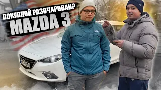 Mazda 3. Чек-лист после покупки и ремонта. Обзор Mazda 3 S Touring 2016 2.5 | Авто из США