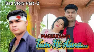 Tum Hi Aana |Marjaavaan |Sad Love Story Part-2 |Siddharth Malhotra |Jubin Nautiyal |Payal Dev