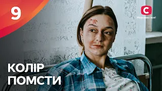 ВЫДАЕТ СЕБЯ ЗА ДРУГУЮ РАДИ СПАСАНИЯ. Цвет мести 9 серия | МЕЛОДРАМА | ФИЛЬМ ПРО ЛЮБОВЬ | КИНО