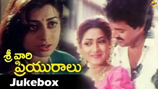 Jukebox Video Songs | Srivaari Priyuralu Movie Video Songs | Vinod Kumar | Aamani | Vega Music