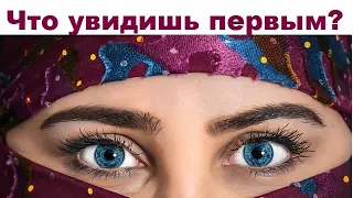 ОПТИЧЕСКИЕ ИЛЛЮЗИИ (Тест) | Узнай себя с помощью оптических иллюзий