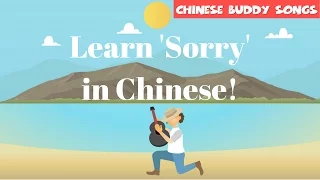 Learn Chinese | Say 'Sorry' in Chinese - Super Easy Song