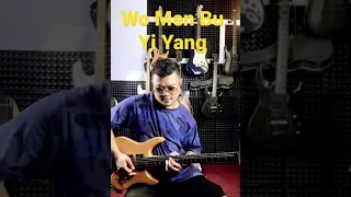 Wo Men Bu Yi Yang solo by ki SOKOI