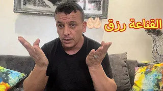 عملتي خير يتبعوك عليه👀عملتي شر يشكروك عليه👍لا حول ولا قوة إلا بالله 😭