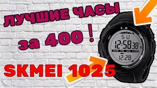 ОБЗОР ЧАСОВ SKMEI 1025 , ИНСТРУКЦИЯ. ЛУЧШИЕ ЧАСЫ НА ALIEXPRESS