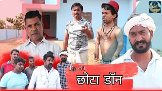 छोटा डॉन Rajender Ki Comedy Episode 41