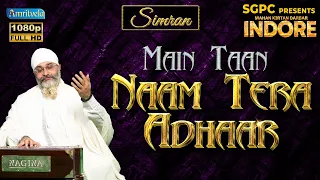 MAIN TAAN NAAM TERA ADHAAR INDORE SIMRAN HD AMRITVELA TRUST