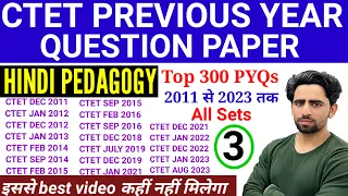 CTET PREVIOUS YEAR QUESTION PAPER Hindi Pedagogy | 2011 to 2023 All Sets | CTET Preparation in Hindi