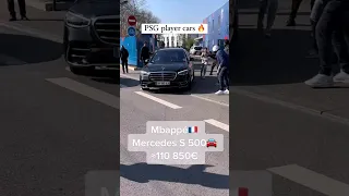 PSG player cars 🔥