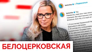 Ника Белоцерковская — об уголовном деле за фейки, родственниках в Украине и связях с Россией