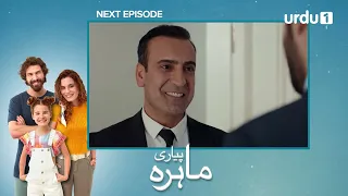 Pyari Mahira Episode 80 Teaser | Turkish Drama | My Sweet Lie | 24 April 2024