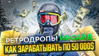 РЕТРОДРОПЫ - как зарабатывать на криптовалюте от 50 000$