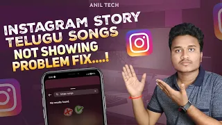 How to Fix Instagram Music Problem Quickly!" | Instagram Telugu Songs Not Showing