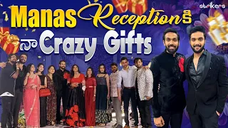 Manas Reception కి నా Crazy Gifts || Srikar Krishna || Manas || Himada || Srikar Vlogs || Strikers