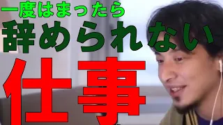 【ひろゆき切り抜き】介護施設の闇を暴露します。大発表、一度この業界に入ってしまったら抜け出すまでにしなければいけないやり方と心構え