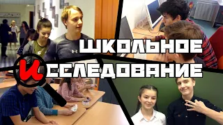 Ученическое Исследование. Тема исследования "10 признаков настоящего учителя"