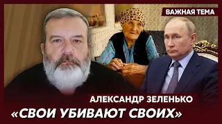 Экс-разведчик КГБ Зеленько о смерти матери Путина в Грузии