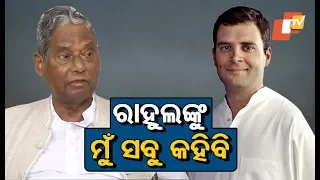 Congress' Kanhu Charan Lenka on Poll Debacle In Odisha