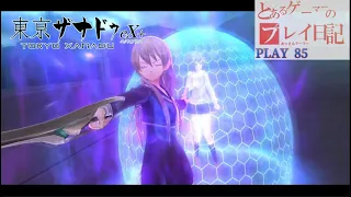 Tokyo Xanadu EX+ 東亰ザナドゥeX＋