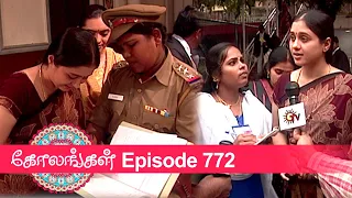 Kolangal Episode 772, 17/03/2021 | #VikatanPrimeTime