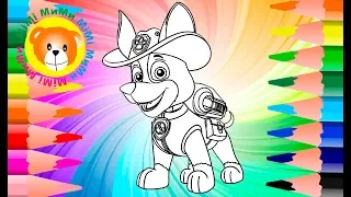 Рисуем щенячий патруль, Треккер / Draw a paw patrol, Tracker