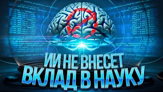 ИИ не так уж и разумен: Интервью с Ноамом Чомски