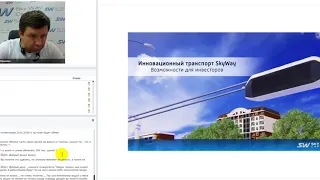 Вебинар от 29.10.2018. Презентация SKY WAY CAPITAL. Ведущий: Максим Выдро