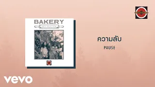 Pause - ความลับ (Official Lyric Video)