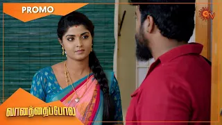 Vanathai Pola - Promo | 13 Aug 2022| Sun TV Serial | Tamil Serial