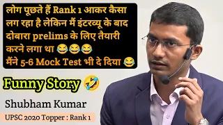 🤣🤭 Funny incident happened with upsc topper Shubham Kumar | Rank 1 | UPSC | IAS | UPSC Daily Updates