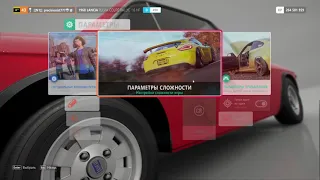 Forza Horizon 4 :Гайд :Настройки Guide Settings