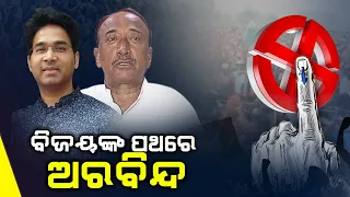 Discussion with Bijoy Mohapatra regarding son Arabinda's move towards politics || Kalinga TV
