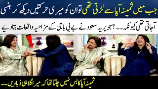 Javeria Saud's Funniest Talk About Baby Baji Drama BTS | Samina Ahmad | Madeha Naqvi | SAMAA TV