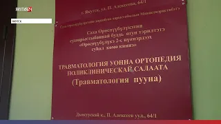 Подъемник и лифт появятся в травмпункте Якутска