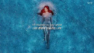 너의 환영에서 벗어나야만 해! " Ava Max - Ghost " [가사해석/번역/자막/Lyrics]