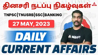 27 May 2023 Current Affairs Today In Tamil | TNPSC | TNUSRB | RRB | SSC | Banking