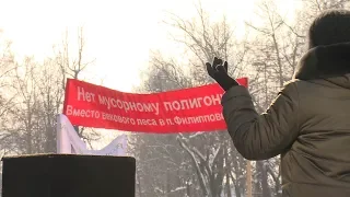 Митинг против мусорного полигона прошёл во Фрянове