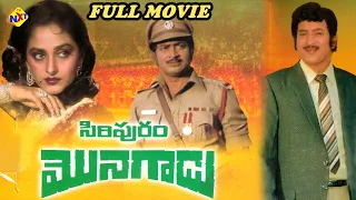 Siripuram Monagadu - సిరిపురం మొనగాడు | Full Length Movie | Krishna | Jaya Prada | TVNXT Telugu