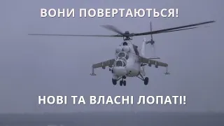 Україна. Мі-24: Нові Лопаті, Літак Ан-178, Новий Дрон-Камікадзе, Нові Снаряди