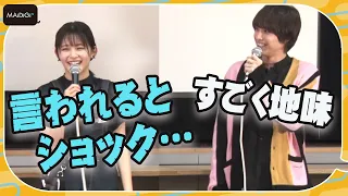 すっぴん披露の久間田琳加、本田響矢から「すごく地味」と言われ「ショック」　ドラマ「青春シンデレラ」会見