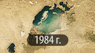 36 лет за минуту: как высыхало Аральское море, фото со спутника